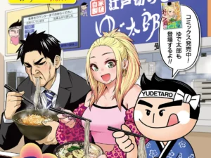 ゆで太郎の夏クーポンは「そばギャルとおじさん」コラボ